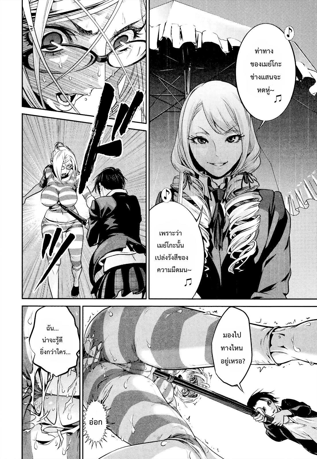 Prison School