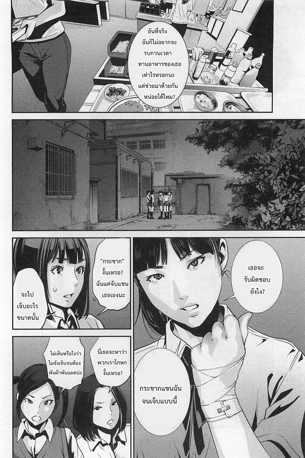 Prison School