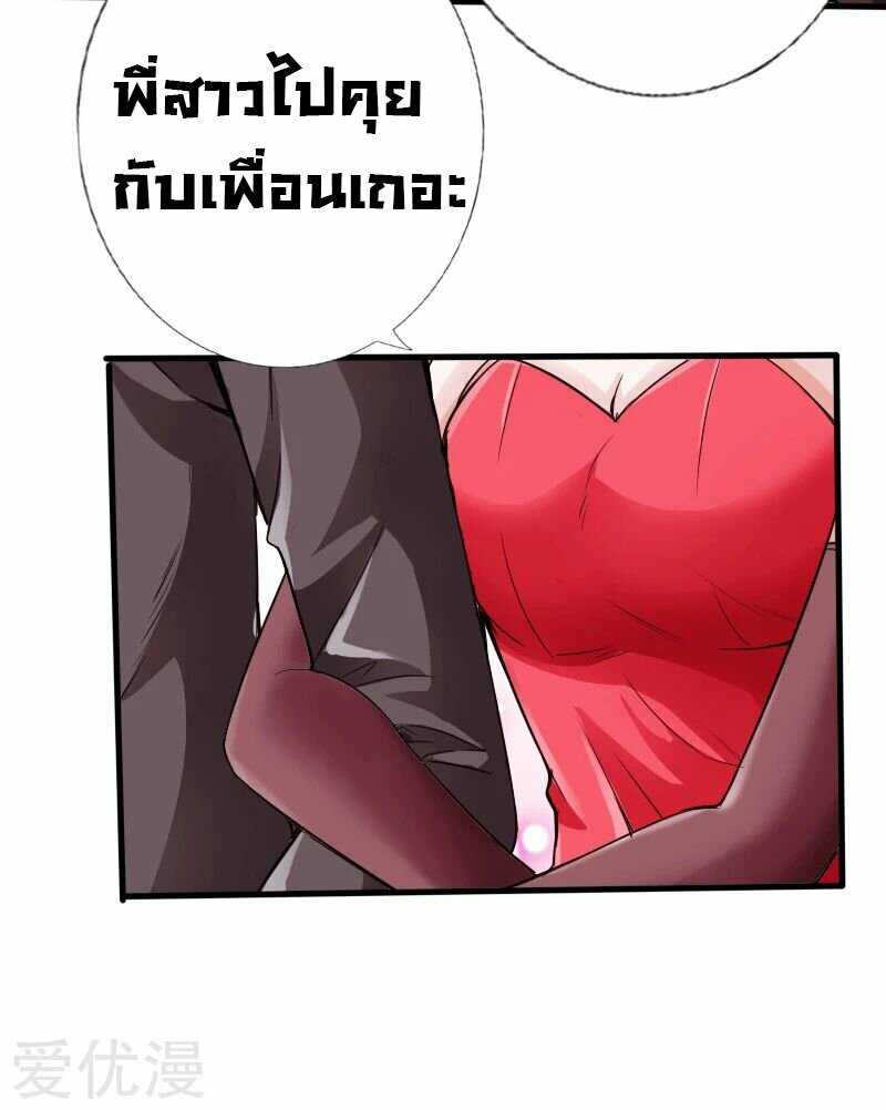 อ่าน Peerless Evil