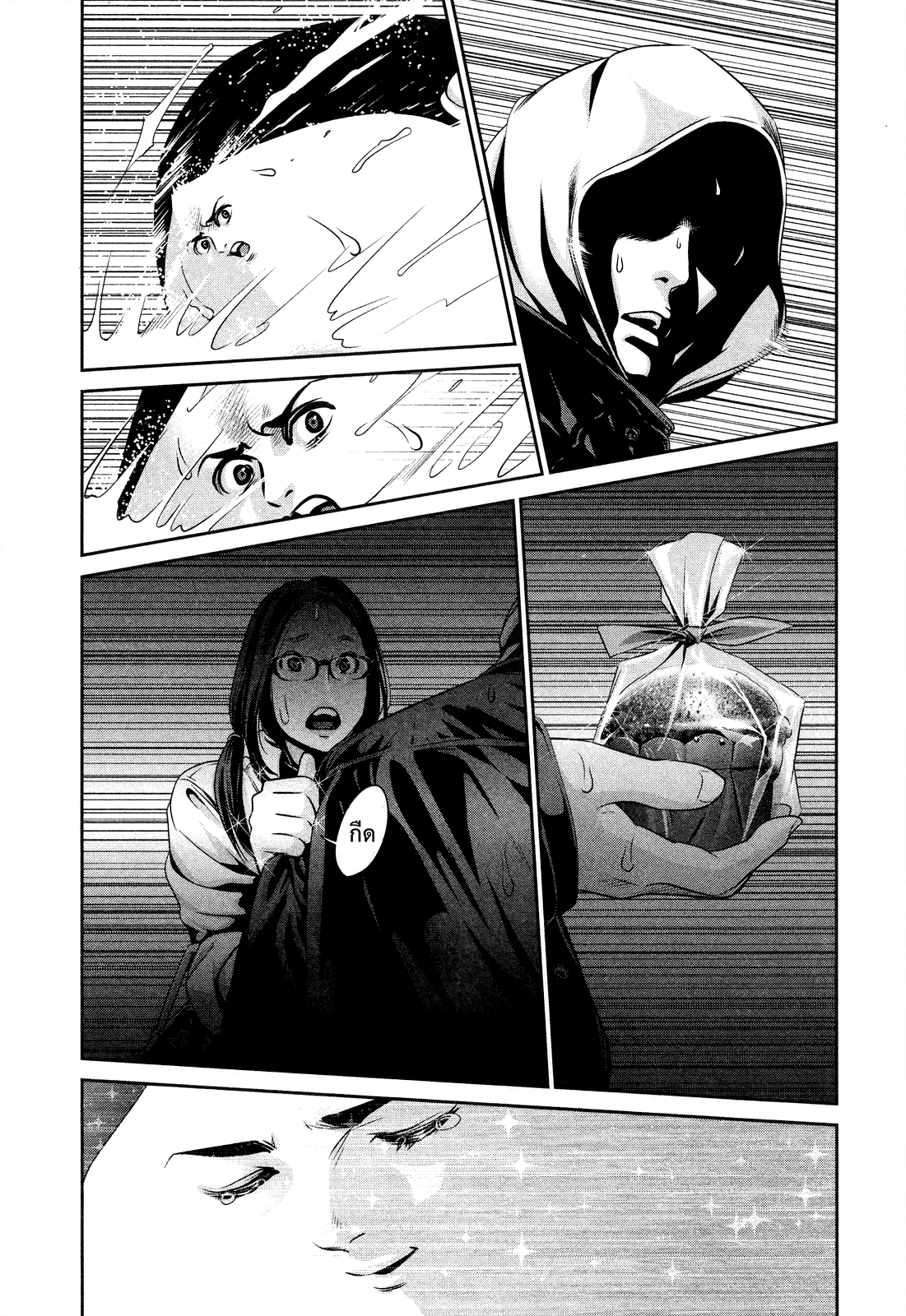 Prison School