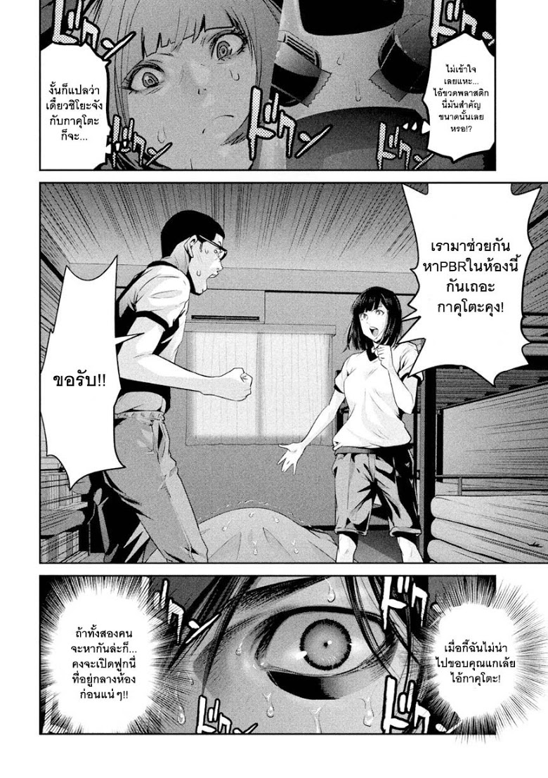 Prison School