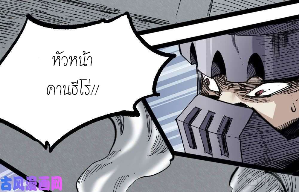 อ่าน The Doctor's Supremacy