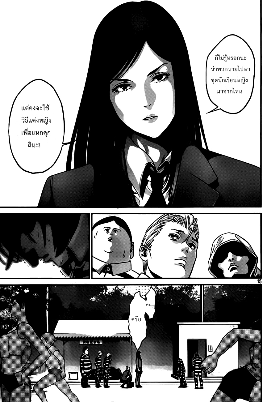 Prison School