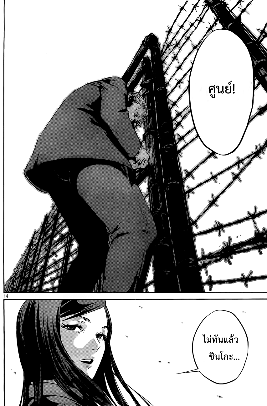 Prison School