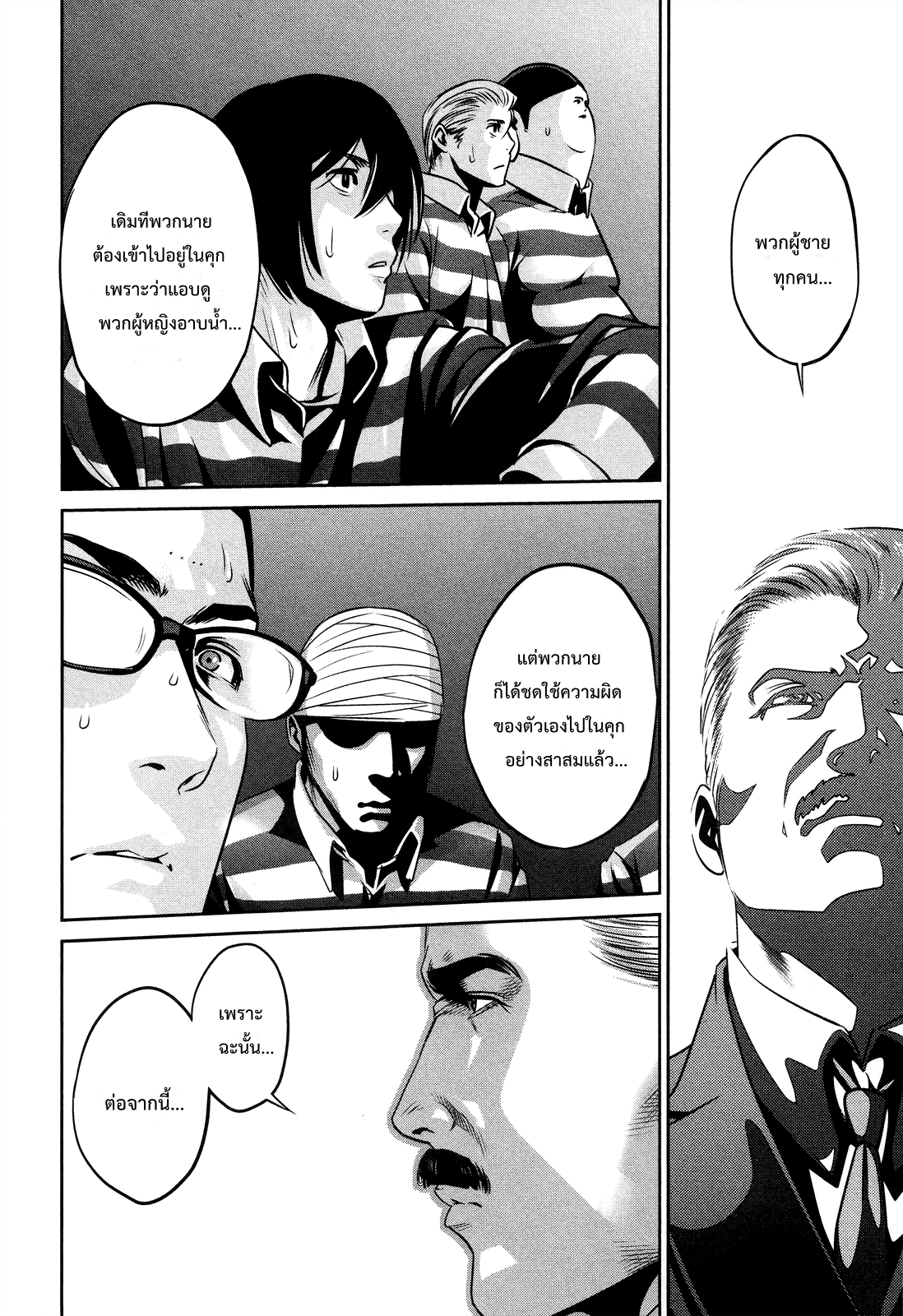 Prison School