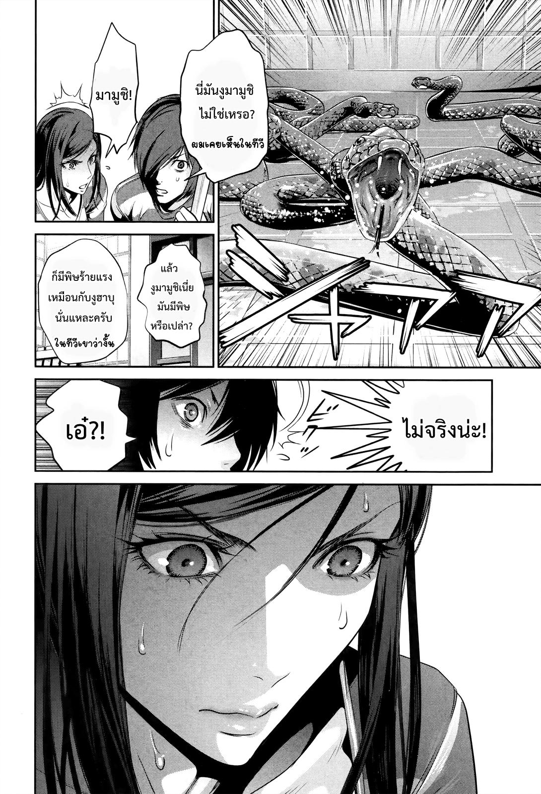 Prison School