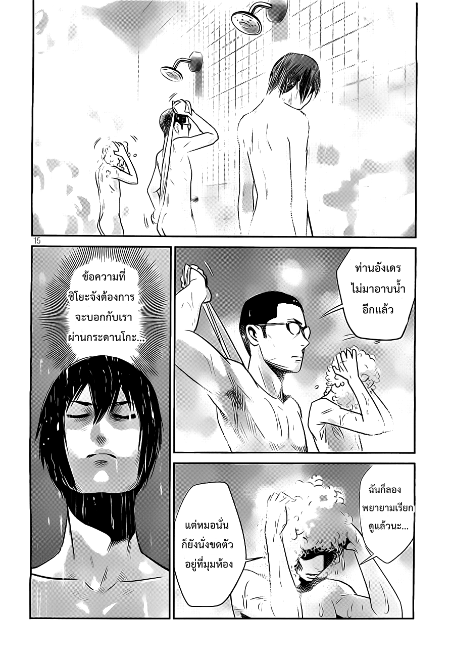 Prison School