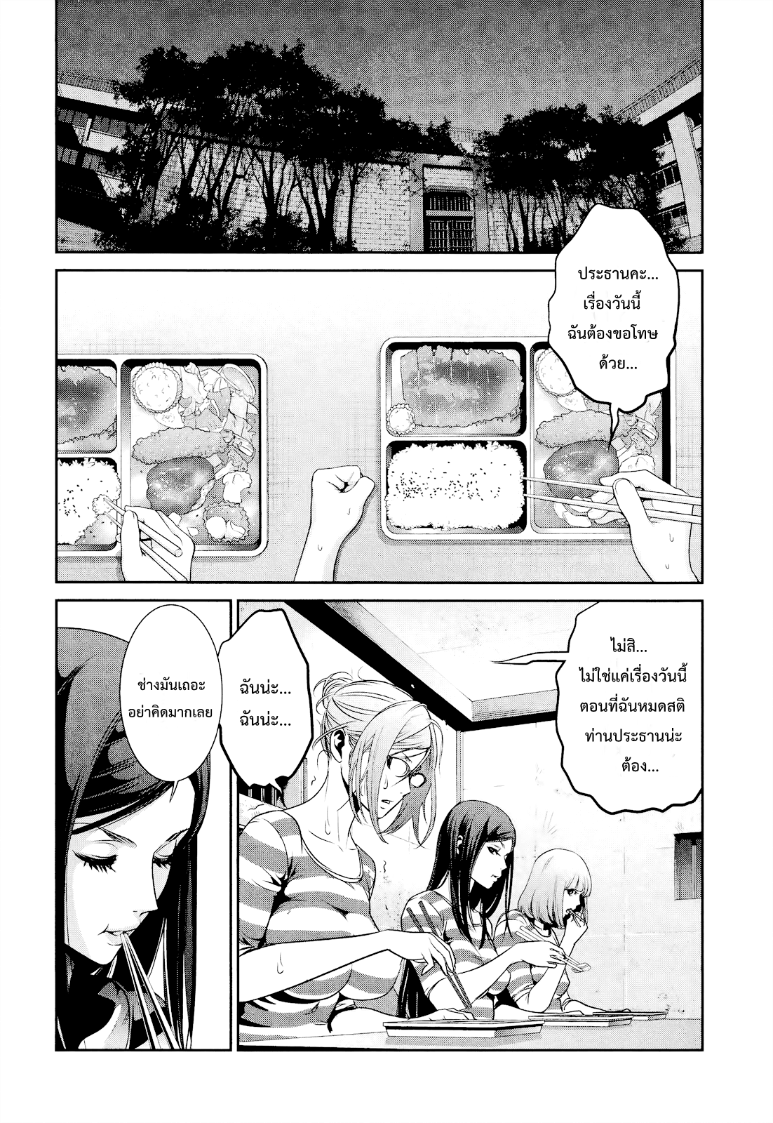 Prison School