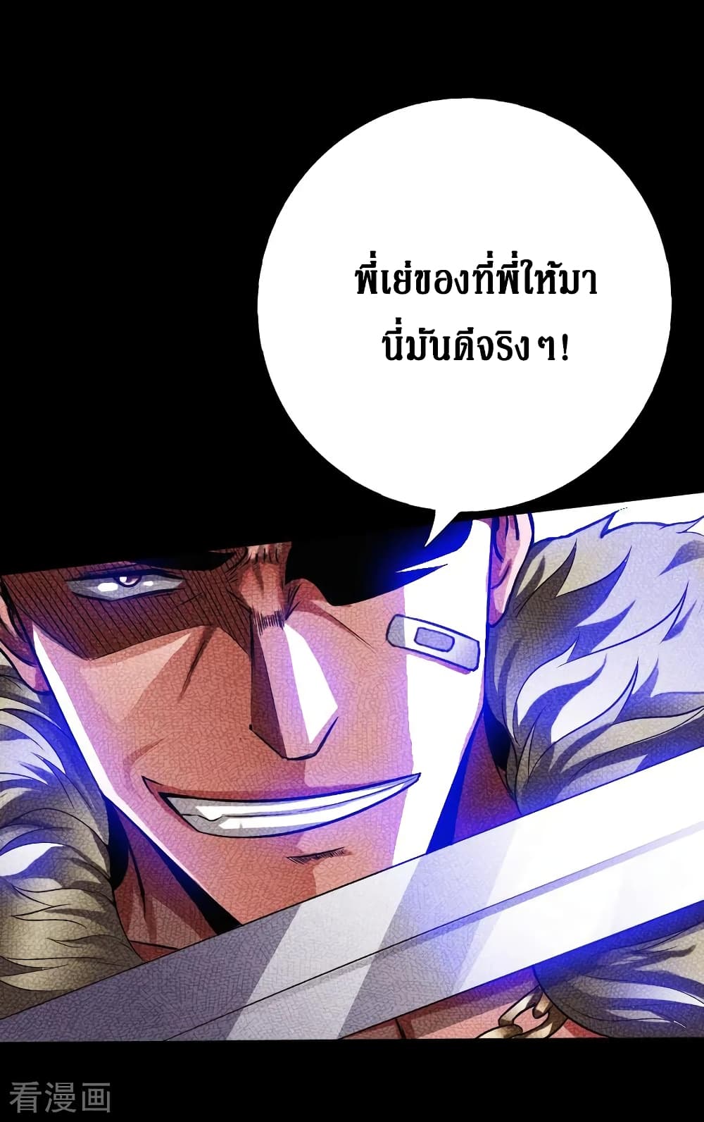 อ่าน Peerless Evil