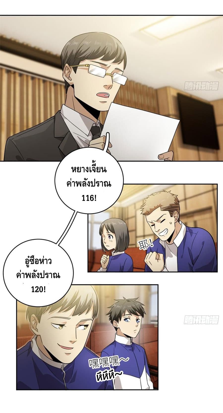 อ่านมังงะ การ์ตูน