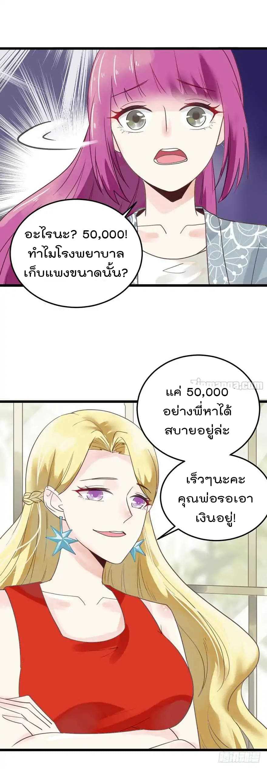 อ่านมังงะ การ์ตูน