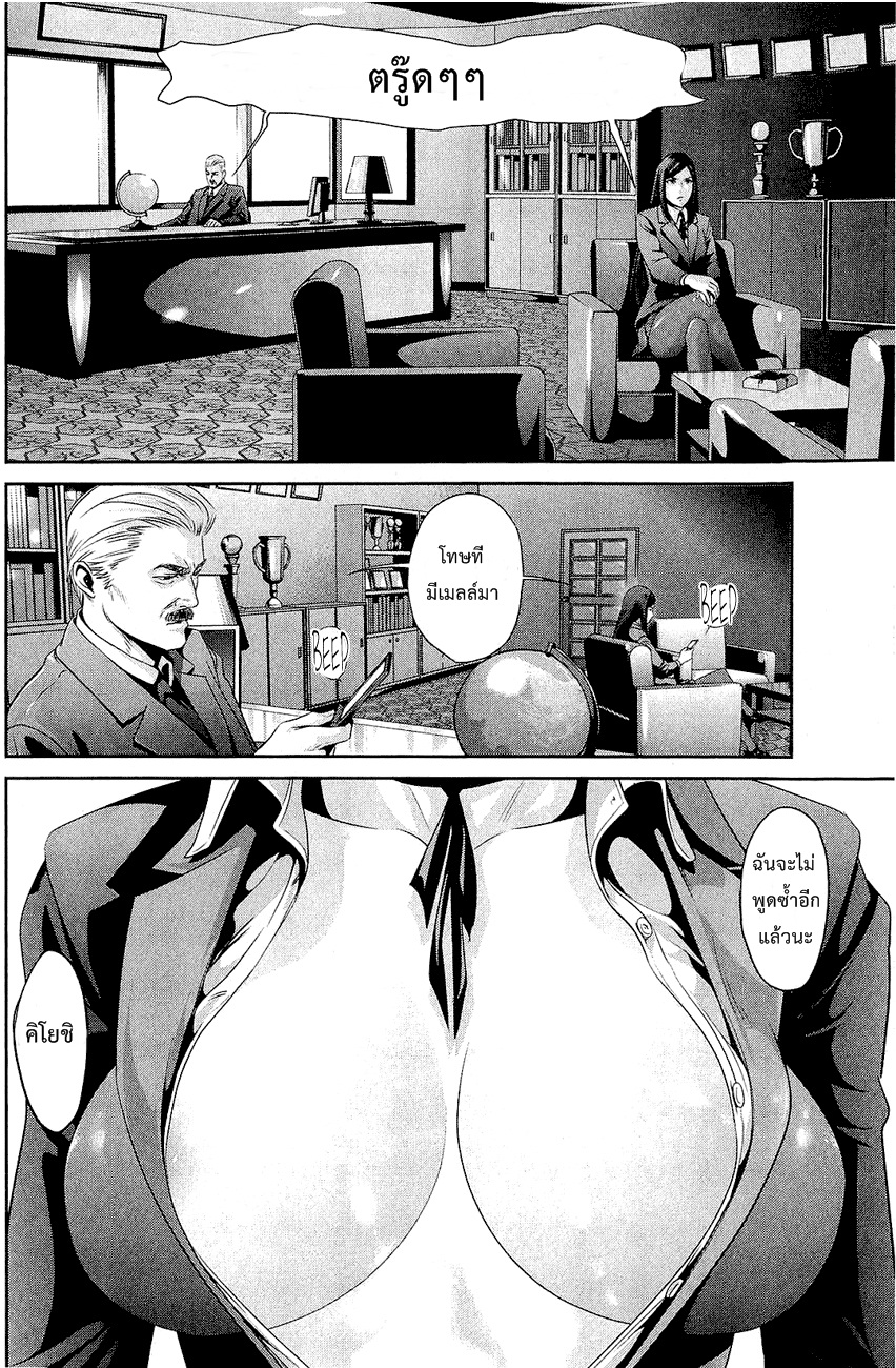 Prison School