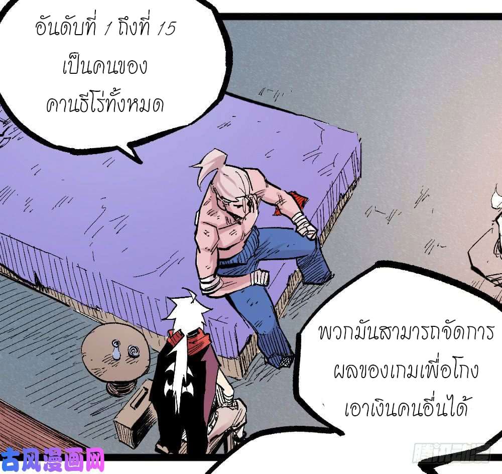 อ่าน The Doctor's Supremacy