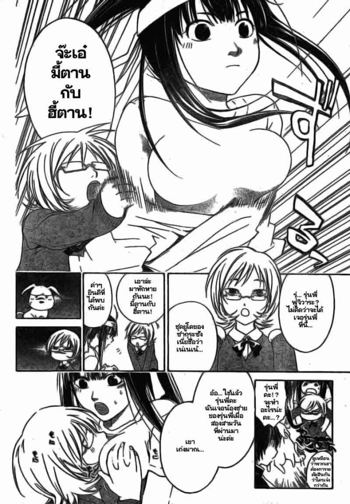 อ่าน Code Breaker