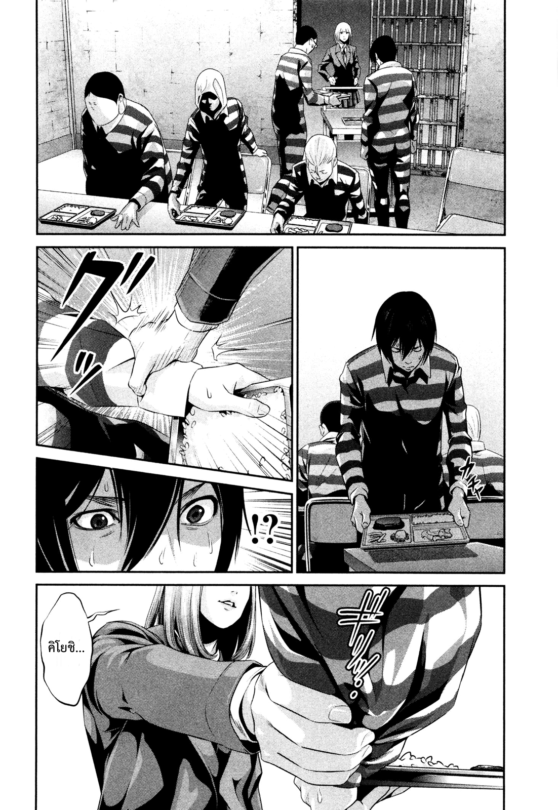 Prison School