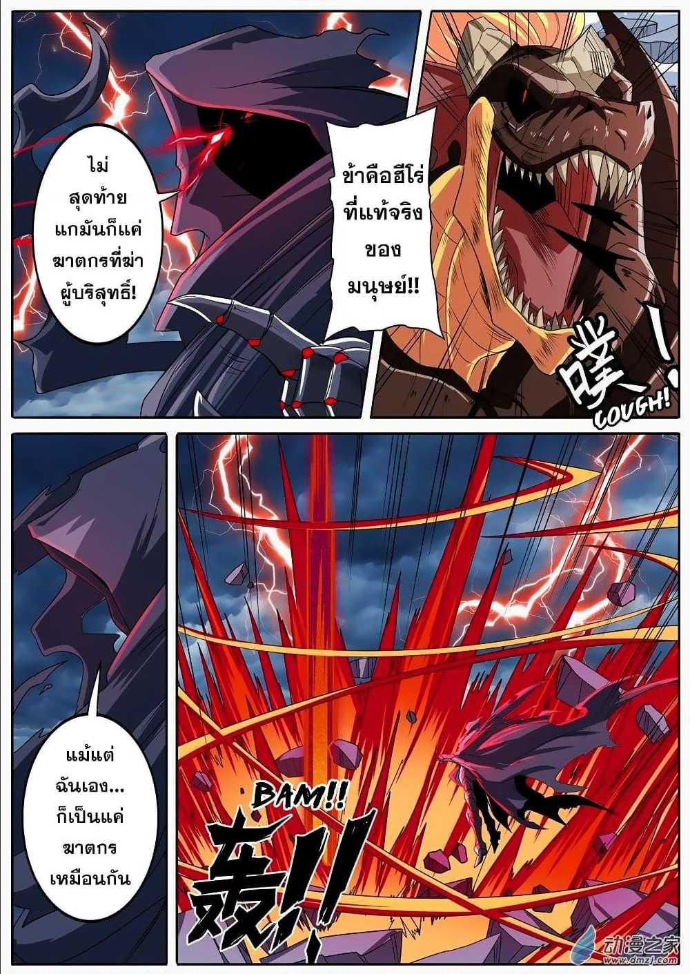 อ่าน Hero? I Quit A Long Time Ago