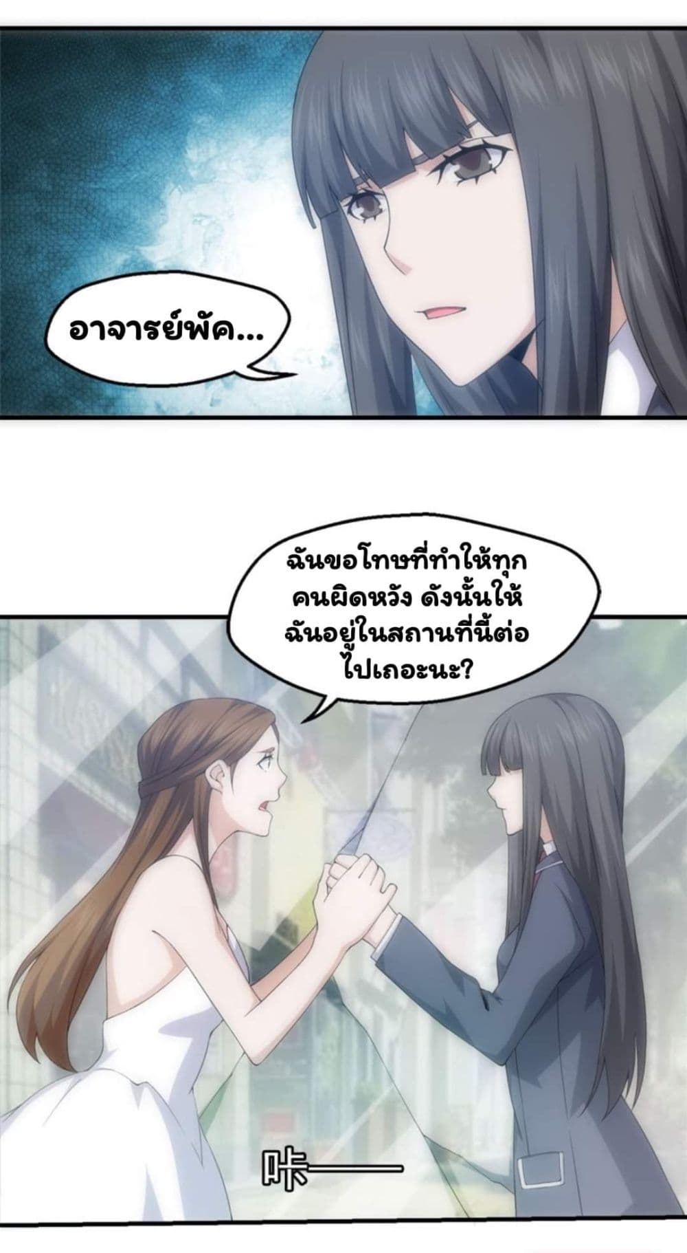 อ่าน Energy Hunters