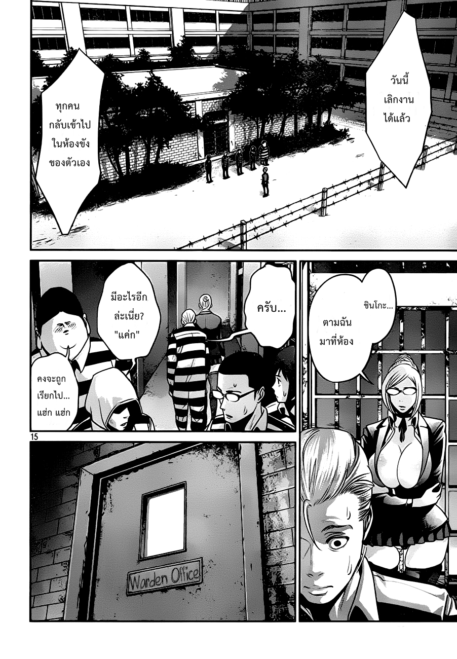 Prison School