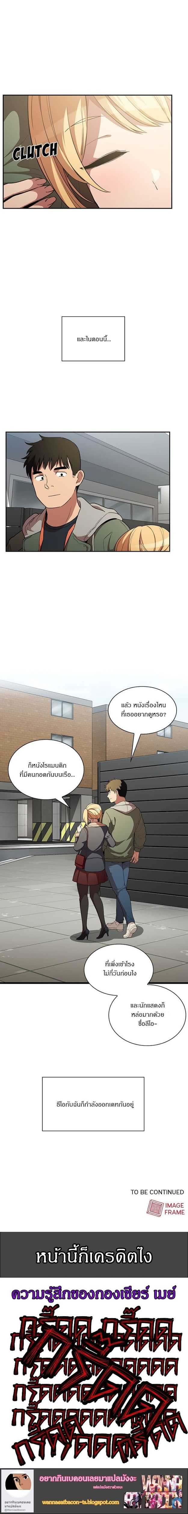 อ่าน Close as Neighbors