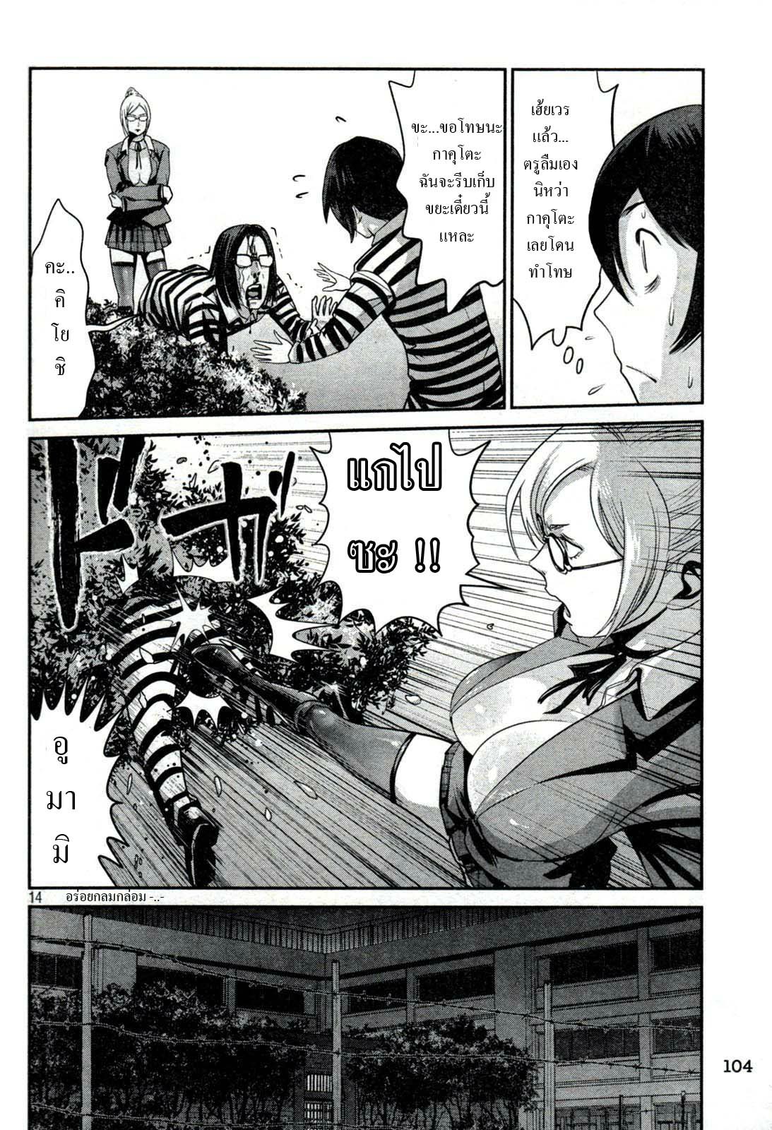 Prison School