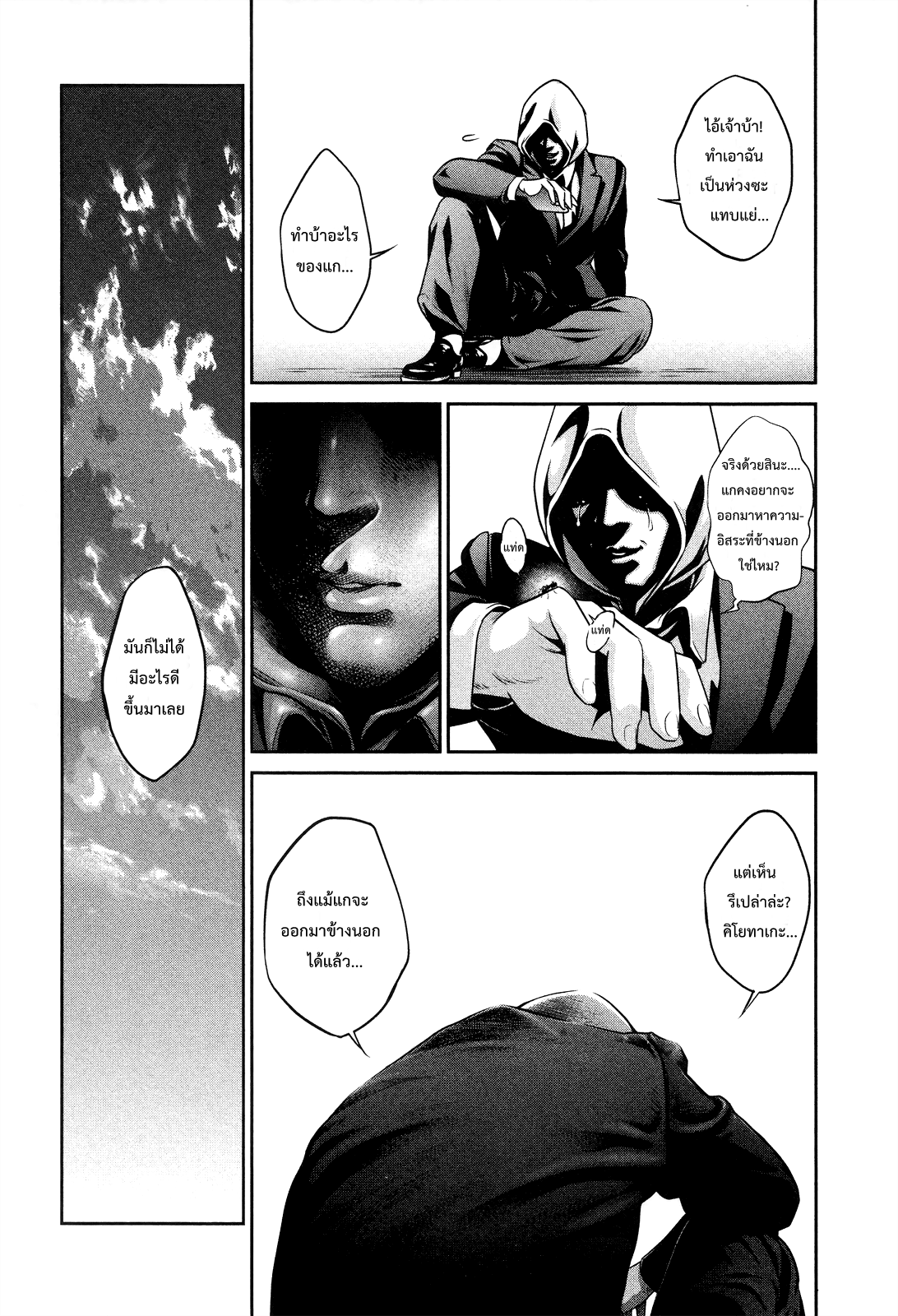 Prison School