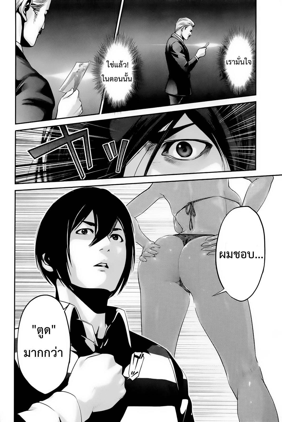 Prison School