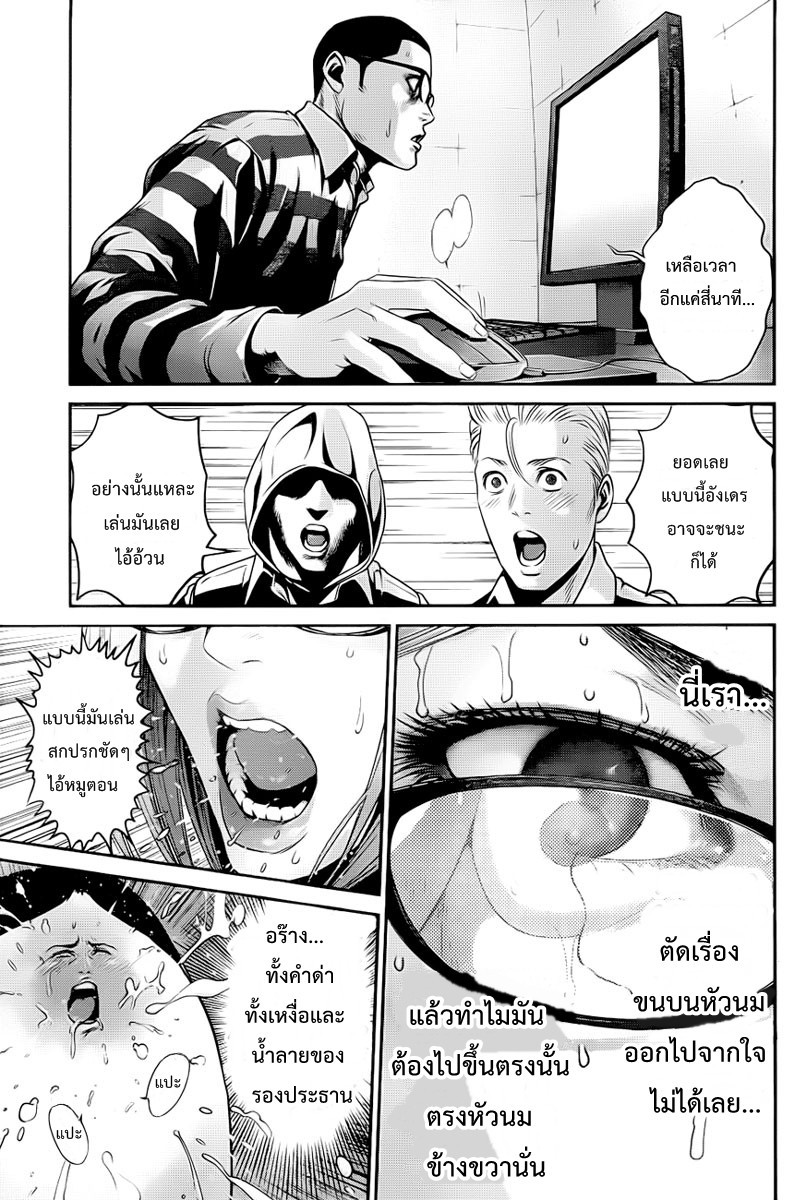 Prison School