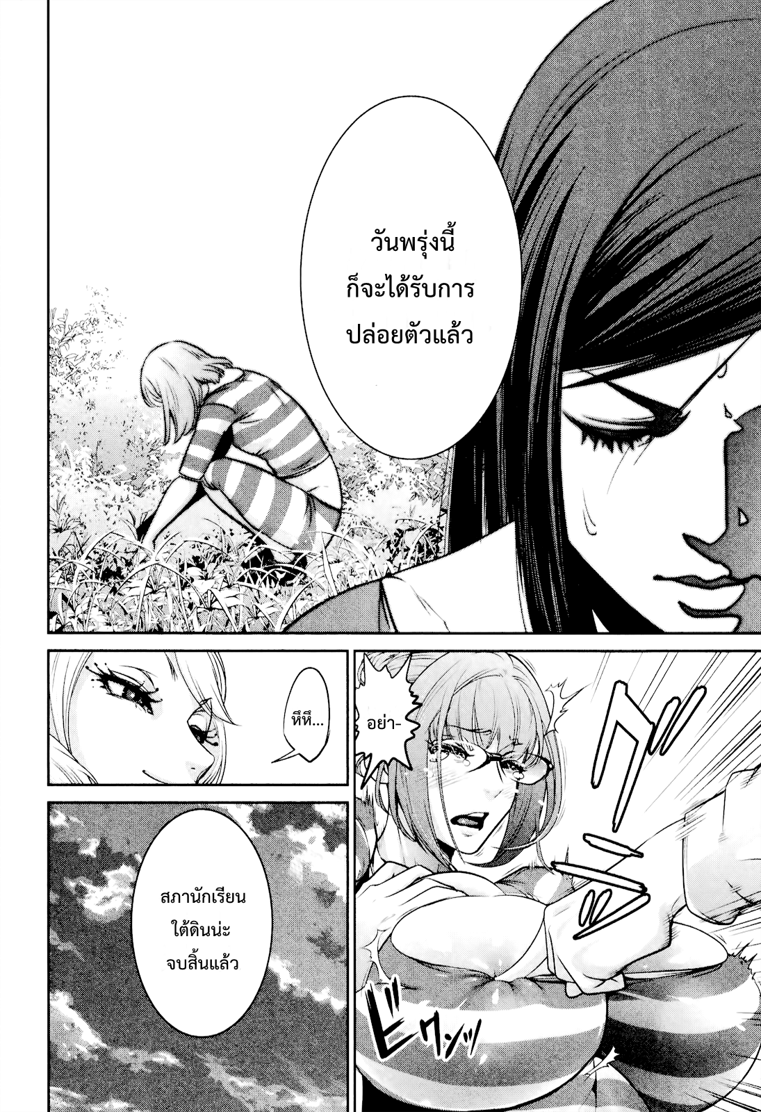 Prison School