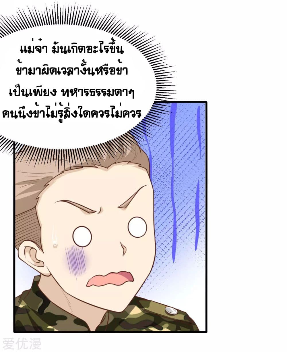 อ่าน Starting from Today I'll Work as a City Lord