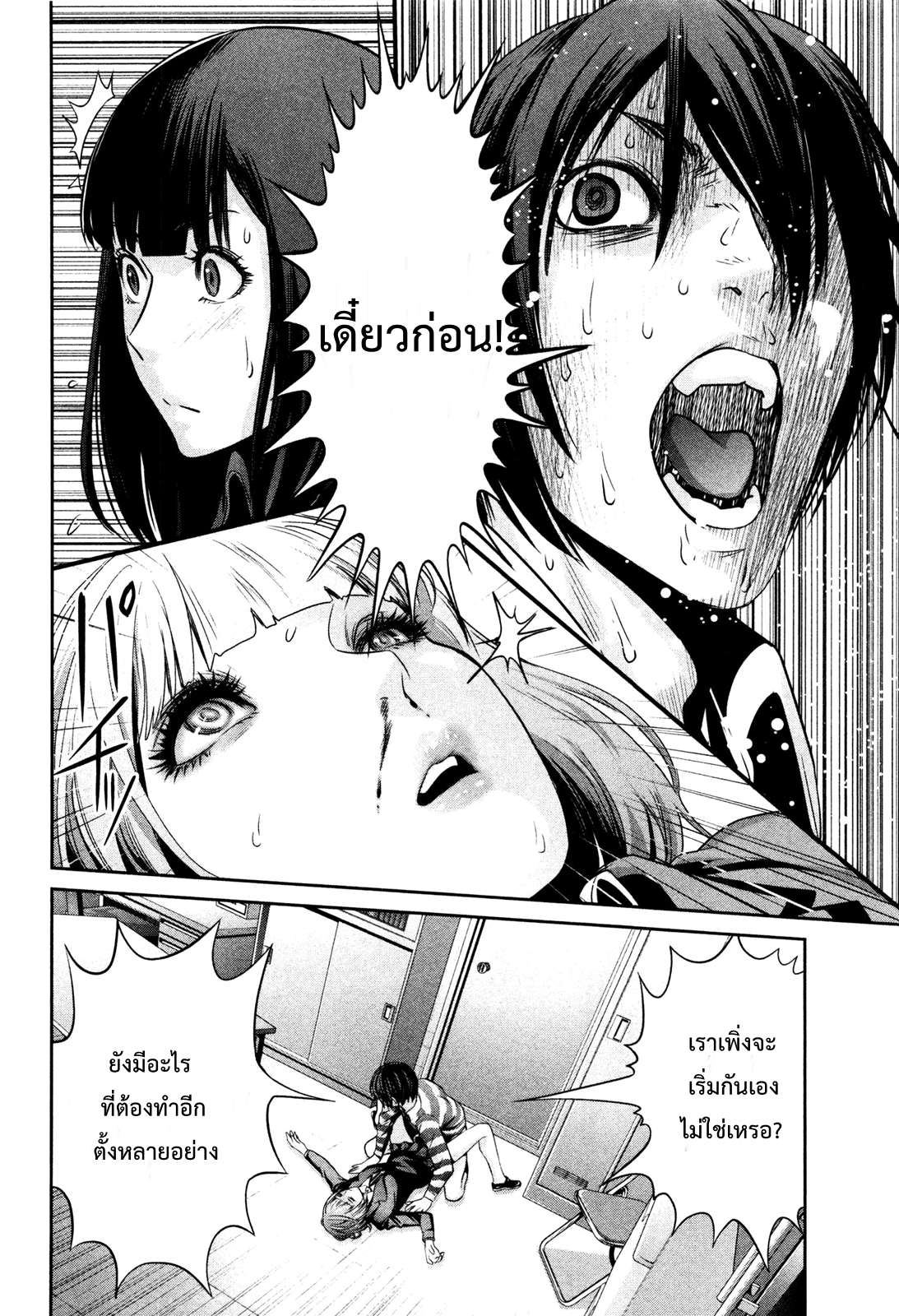 Prison School