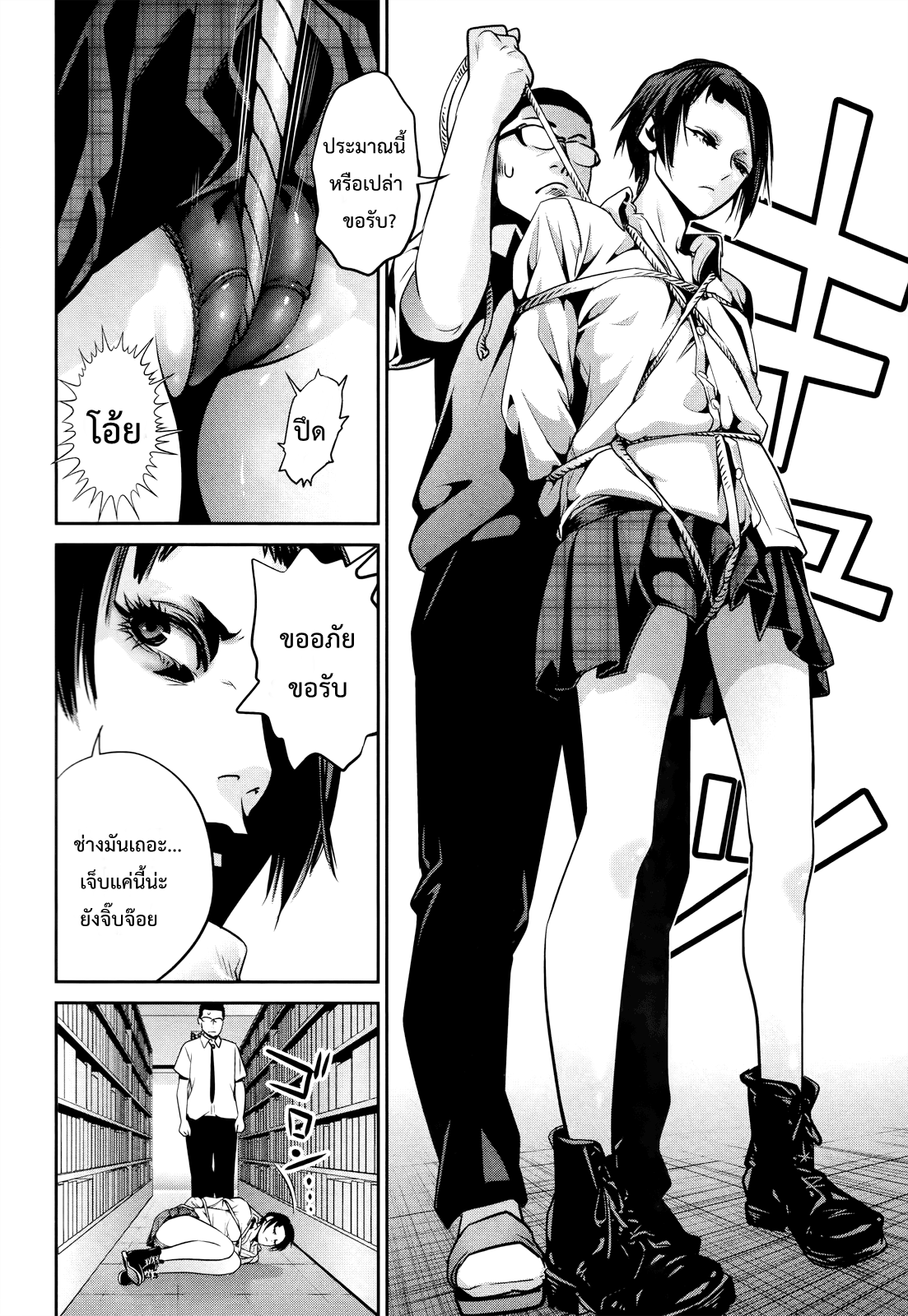 Prison School