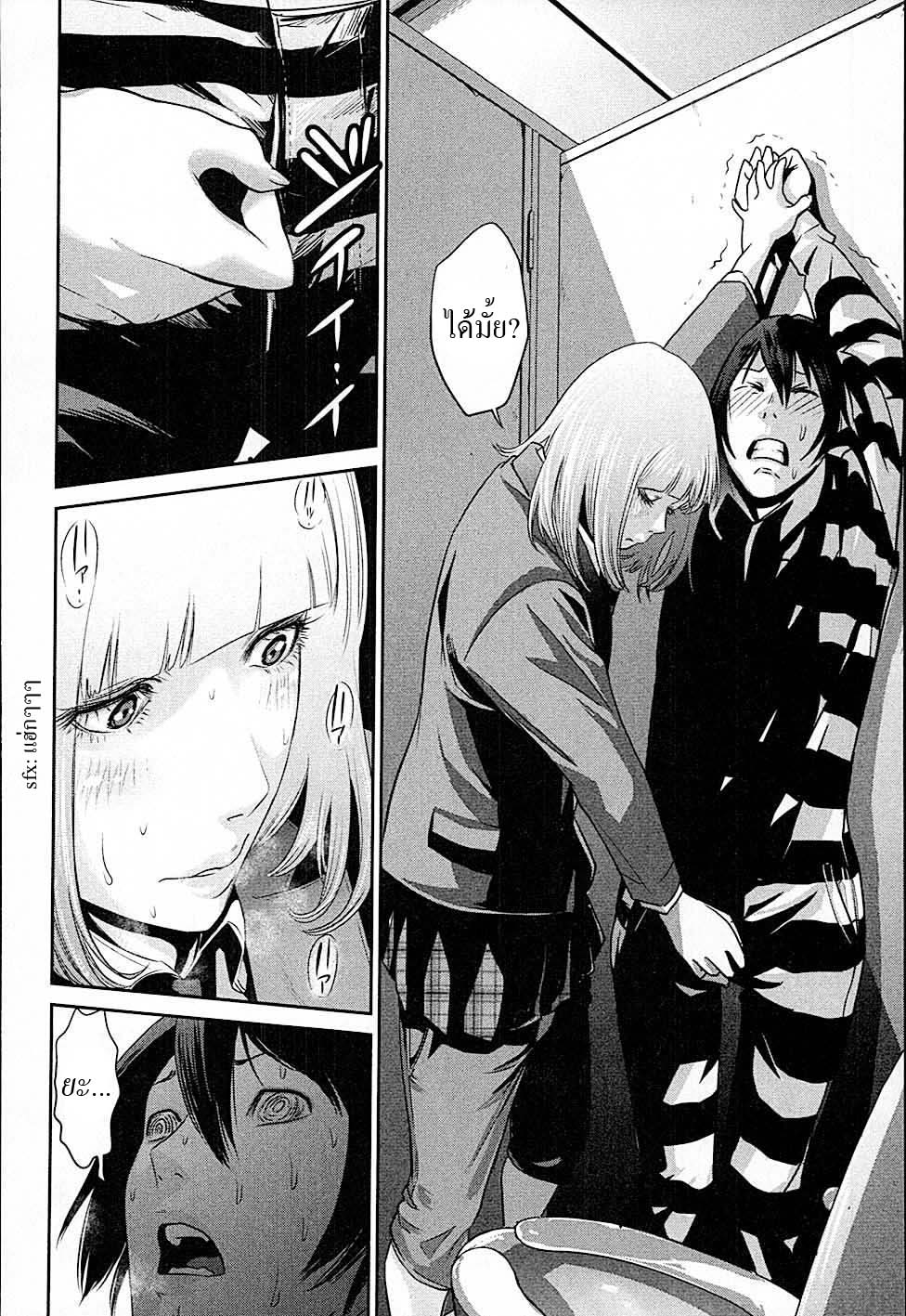 Prison School