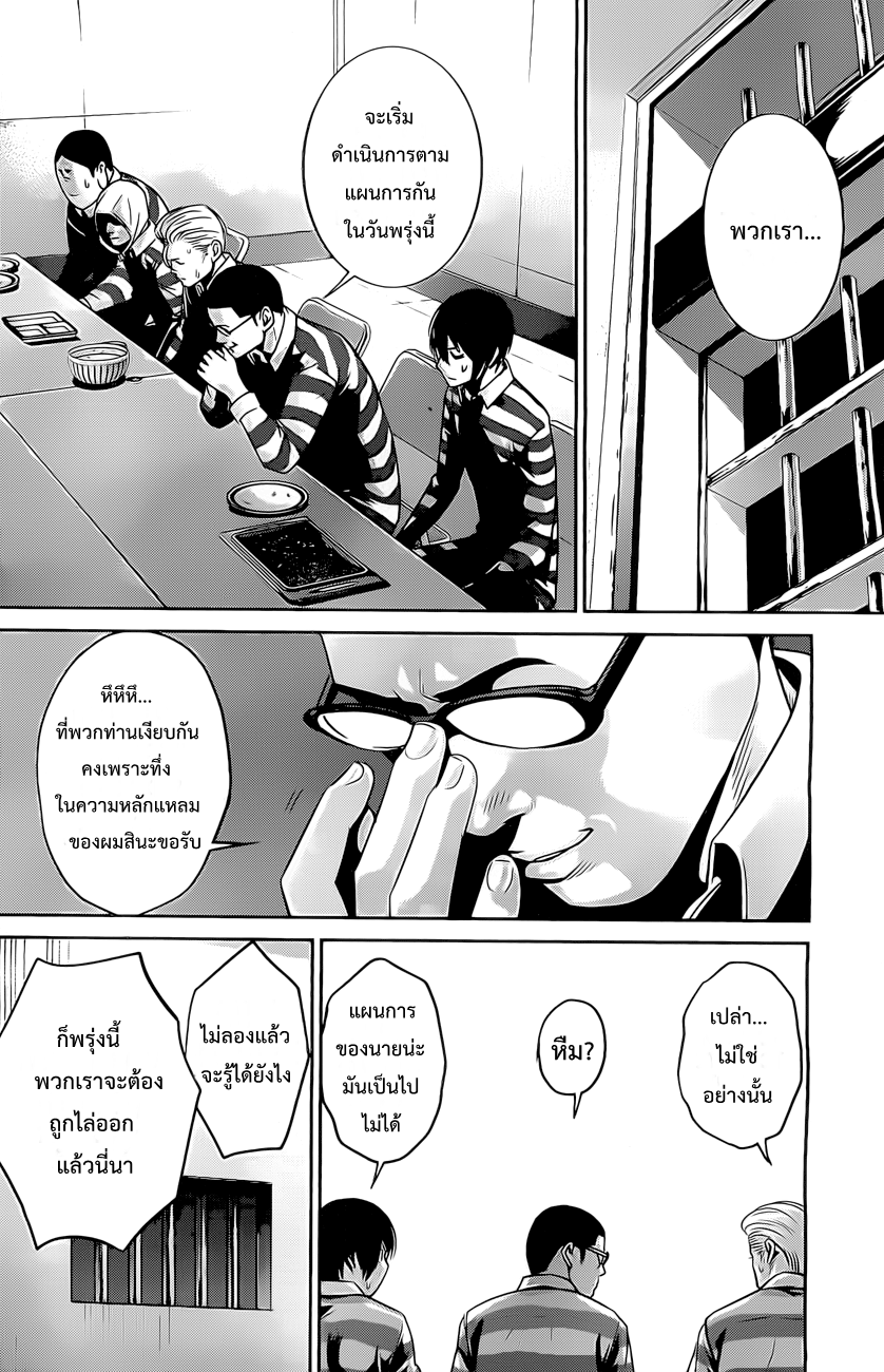 Prison School