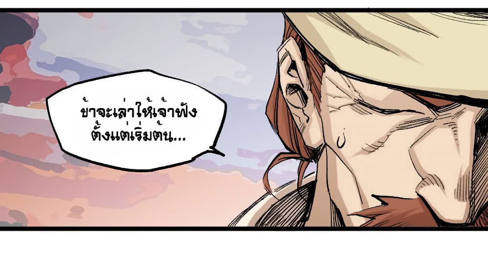 อ่าน The Doctor's Supremacy