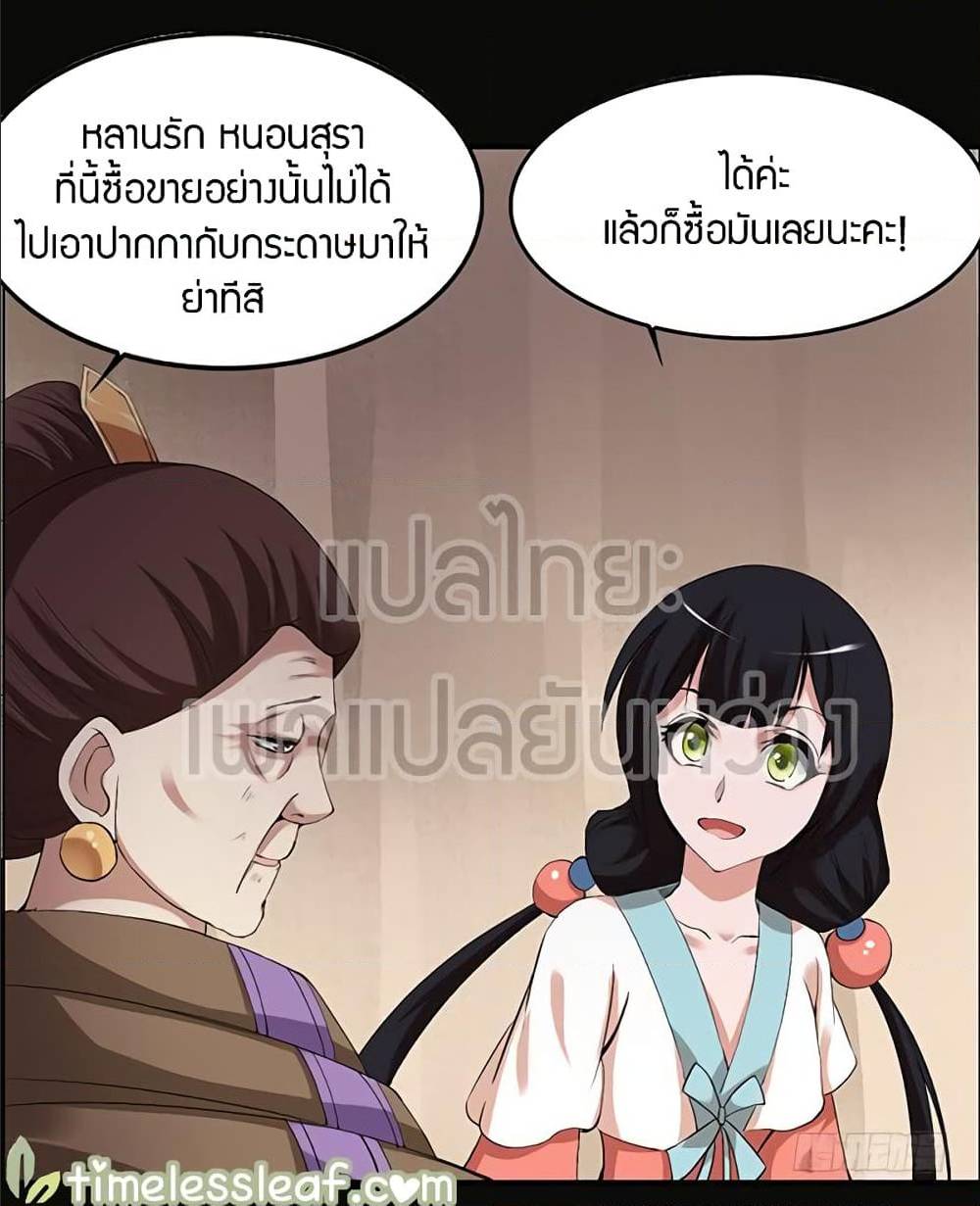 อ่านMaster of Gu