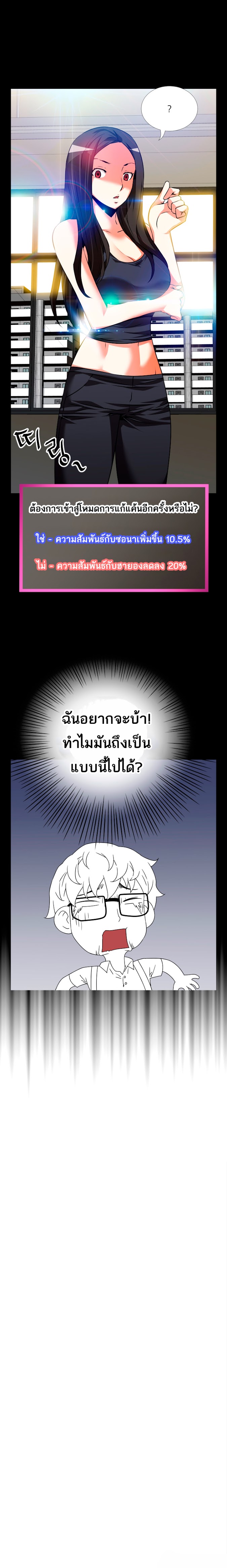 อ่าน Love Parameter