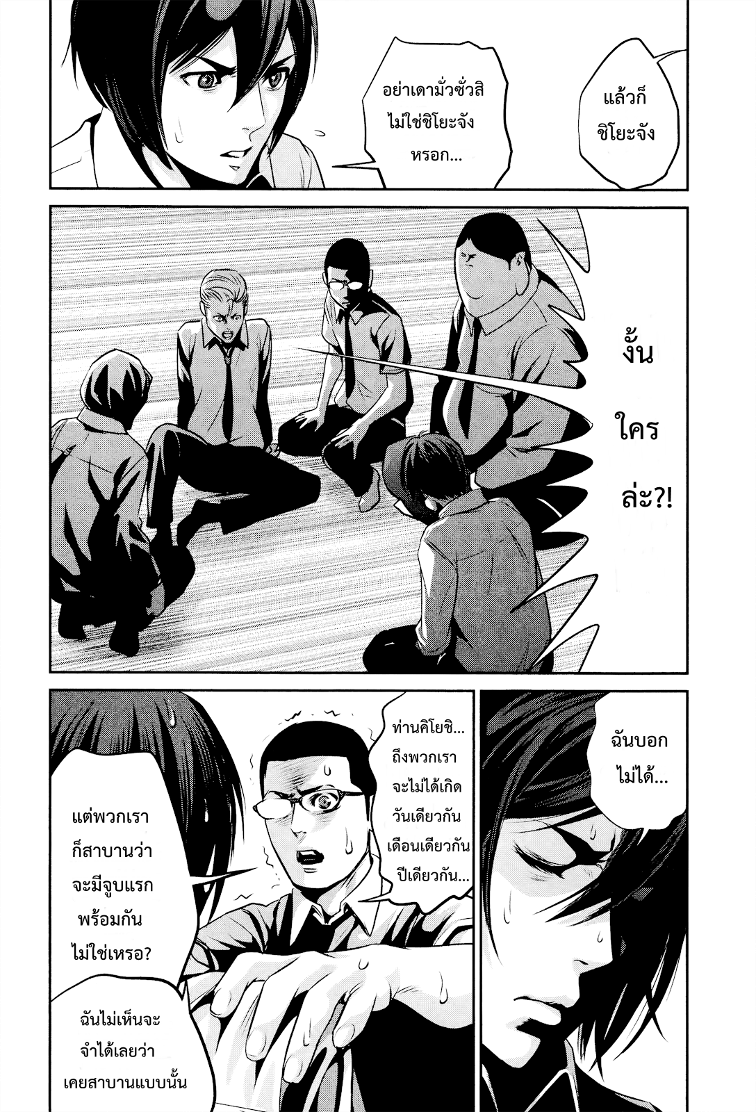 Prison School