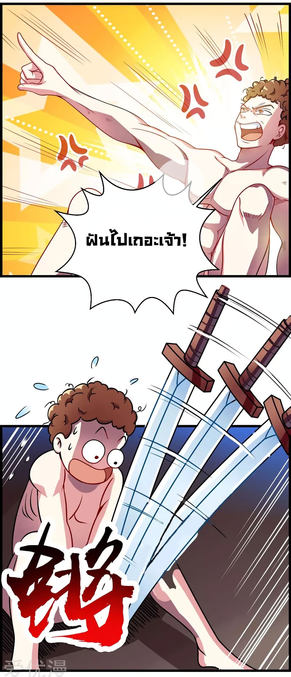 อ่าน One Step Toward Freedom