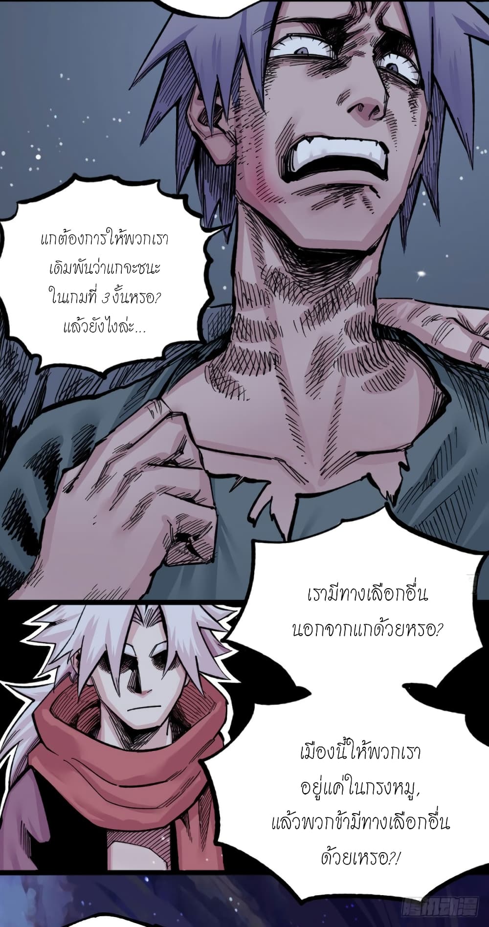 อ่าน The Doctor's Supremacy