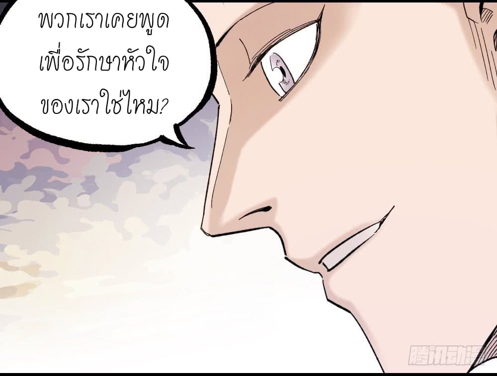 อ่าน The Doctor's Supremacy