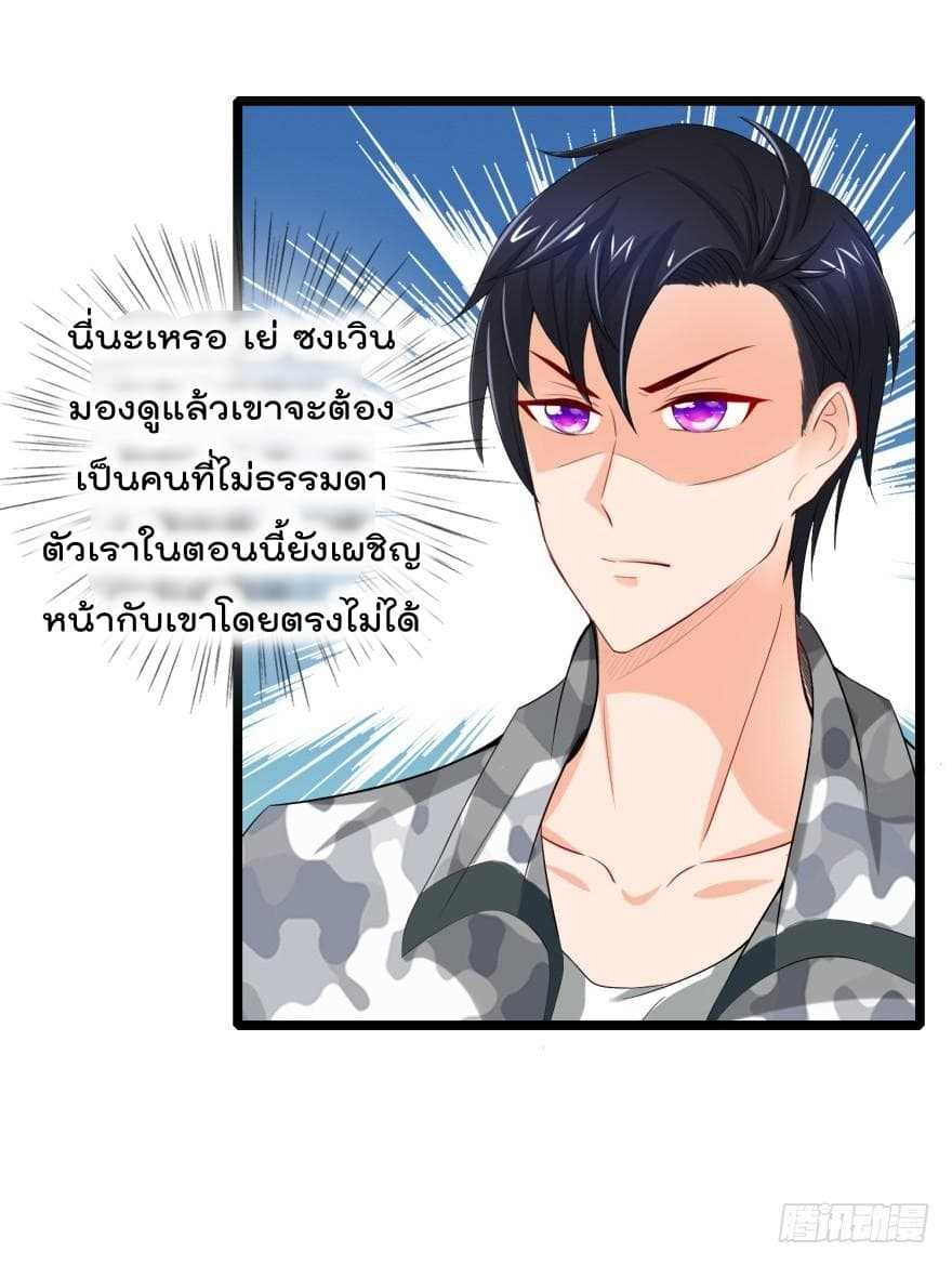 อ่านImmortal Nanny Dad