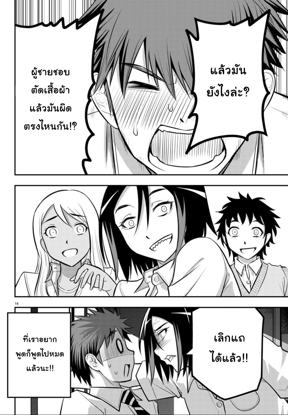 อ่านYankee JK Kuzuhana-chan