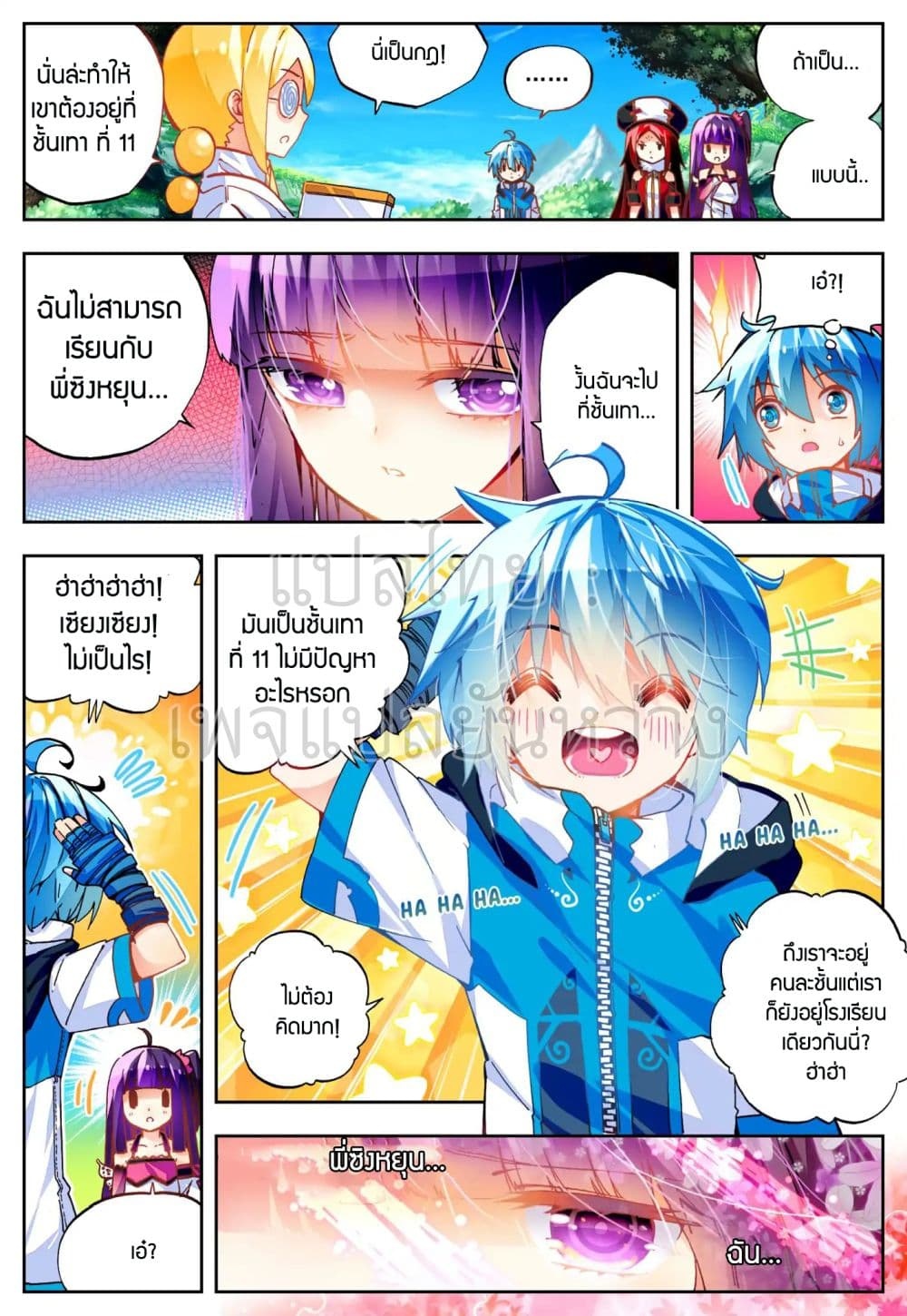 อ่านมังงะ การ์ตูน