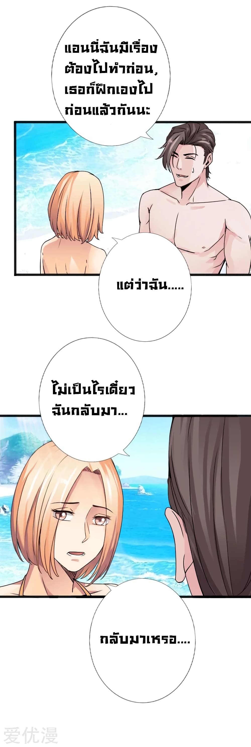 อ่าน Peerless Evil