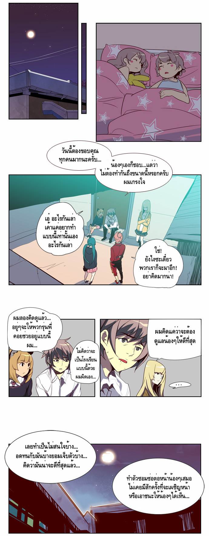 อ่าน Girls of the Wild’s