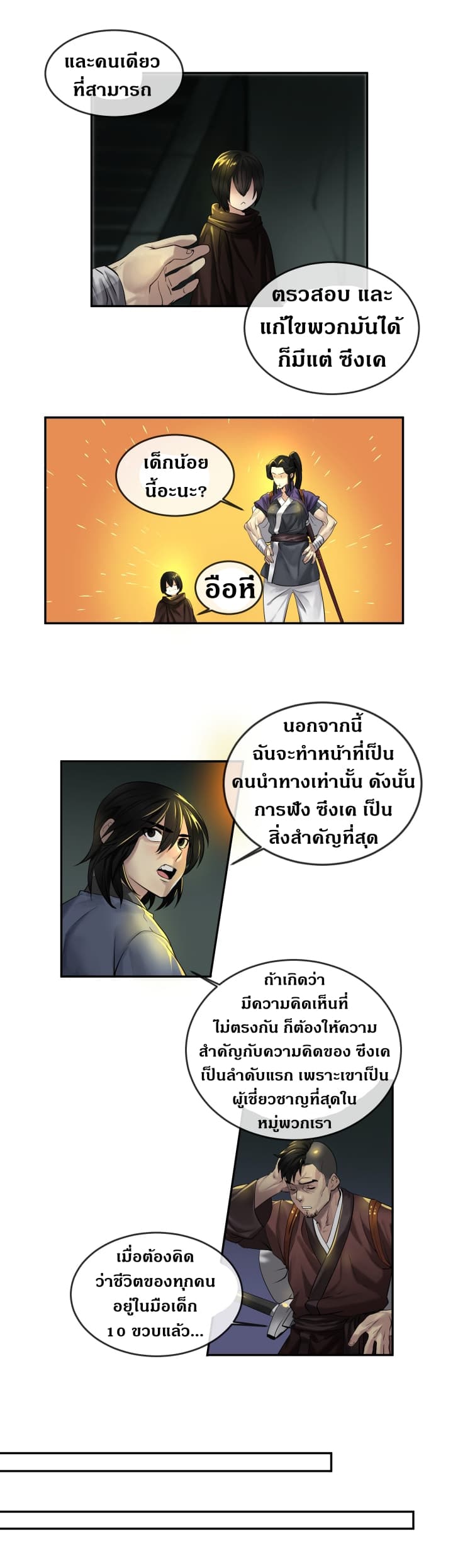 อ่านมังงะ การ์ตูน