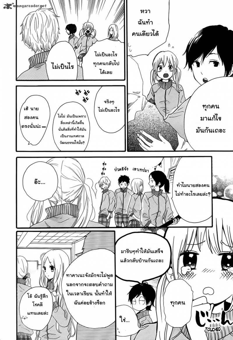 อ่าน Hibi Chouchou