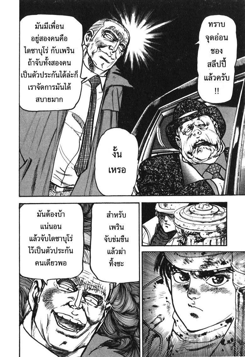 อ่าน Mad Bull 34