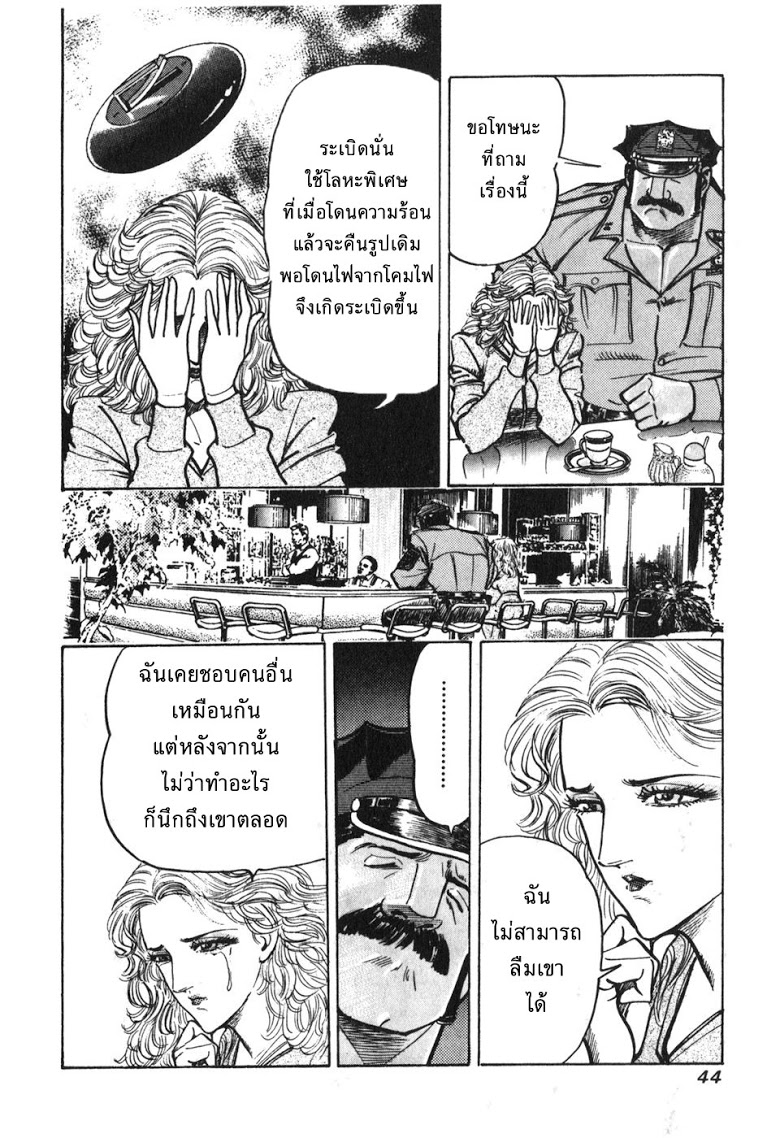 อ่าน Mad Bull 34