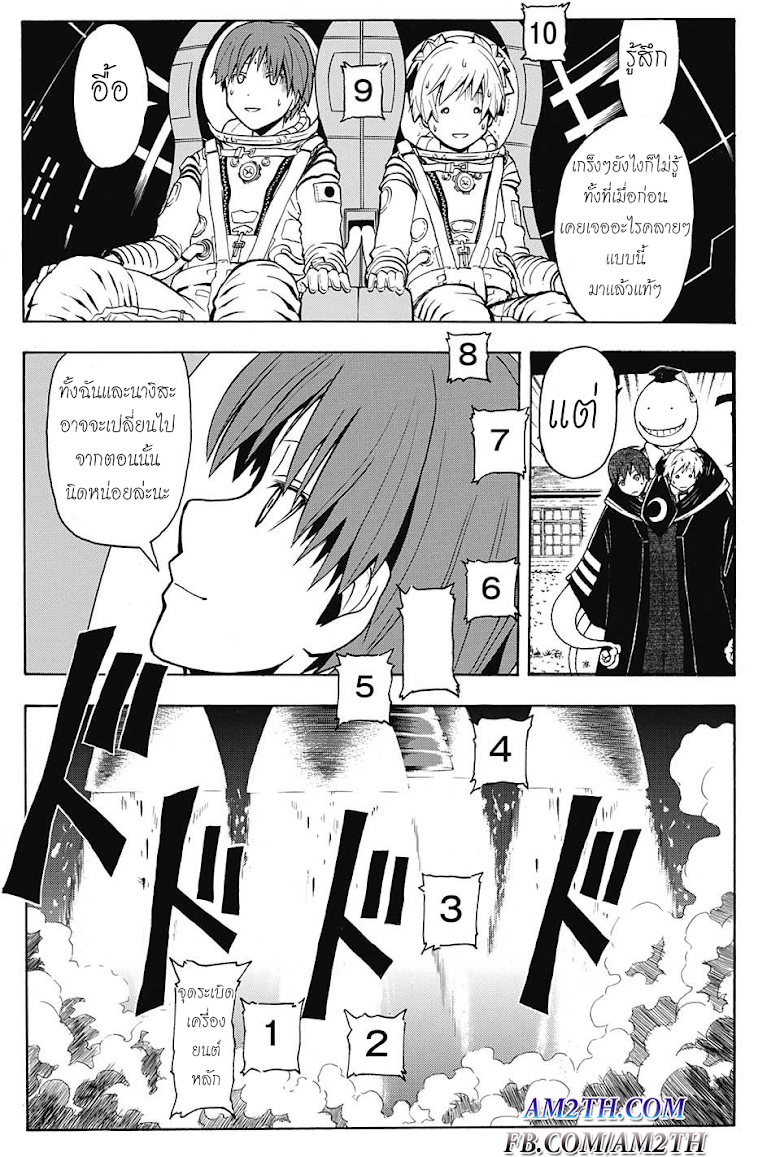 อ่าน Assassination Classroom